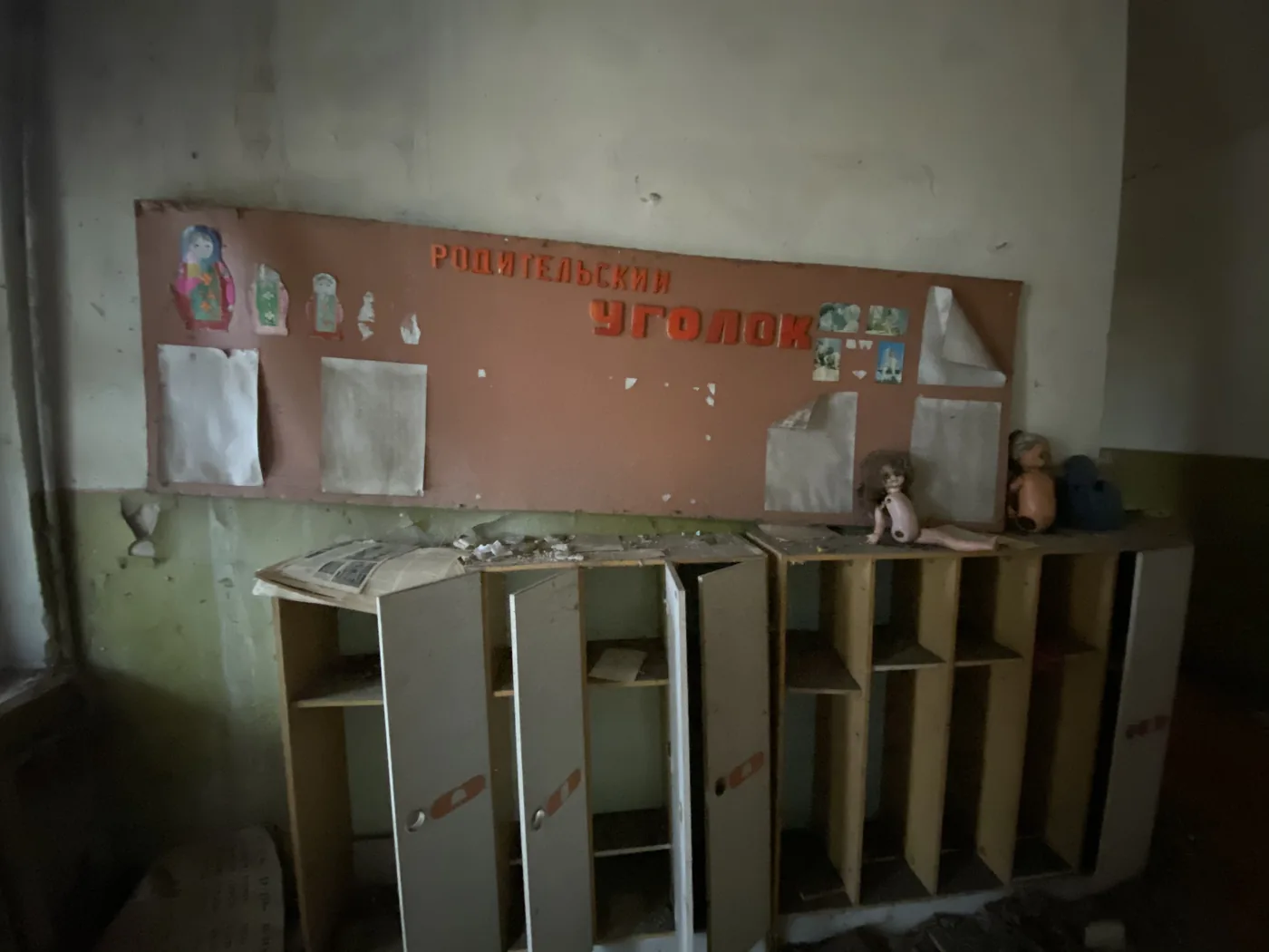 Lockers and old dolls in an abandoned kindergarten in the Chernobyl zone