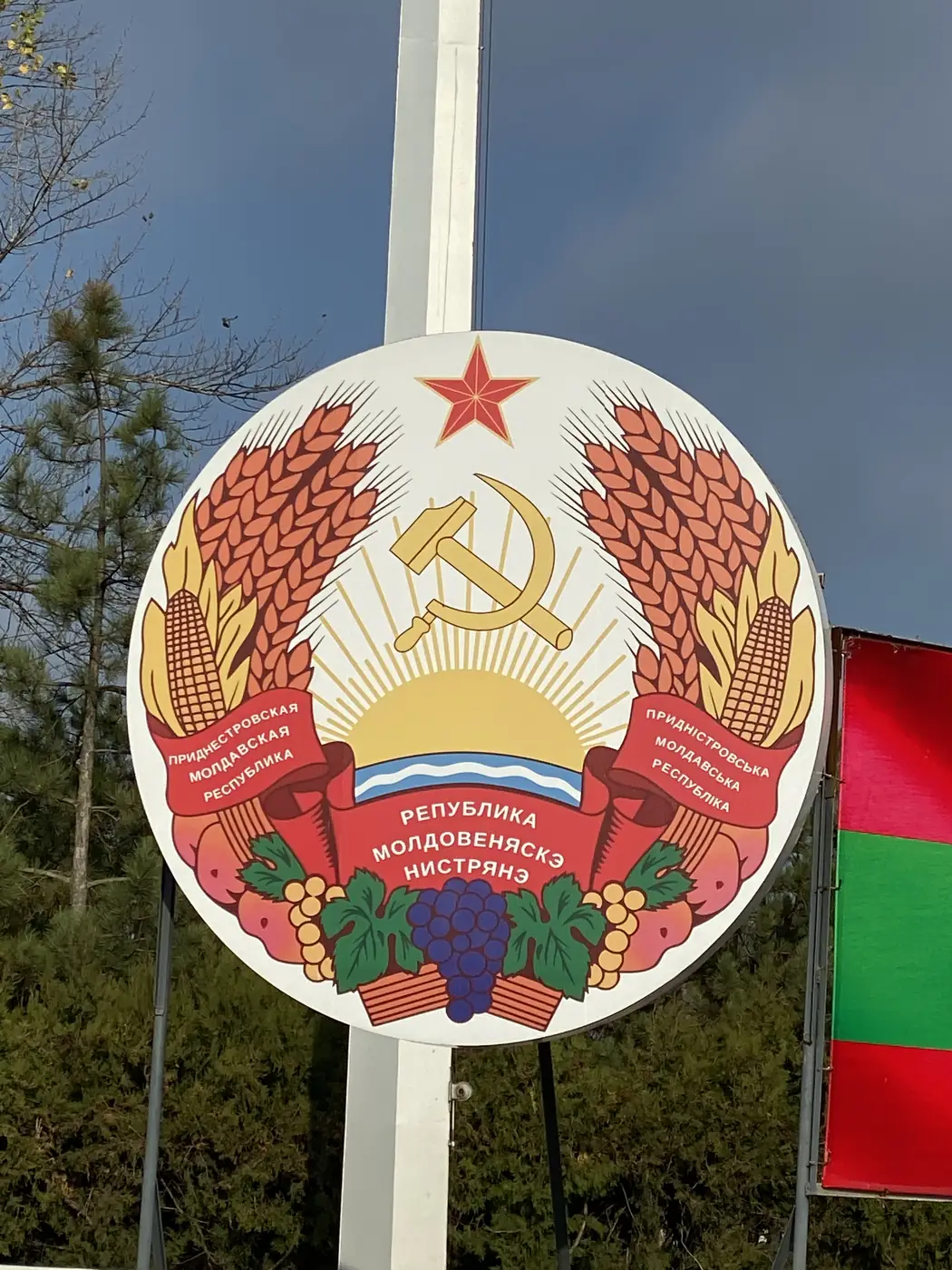 Transnistria's state emblem with the hammer and sickle