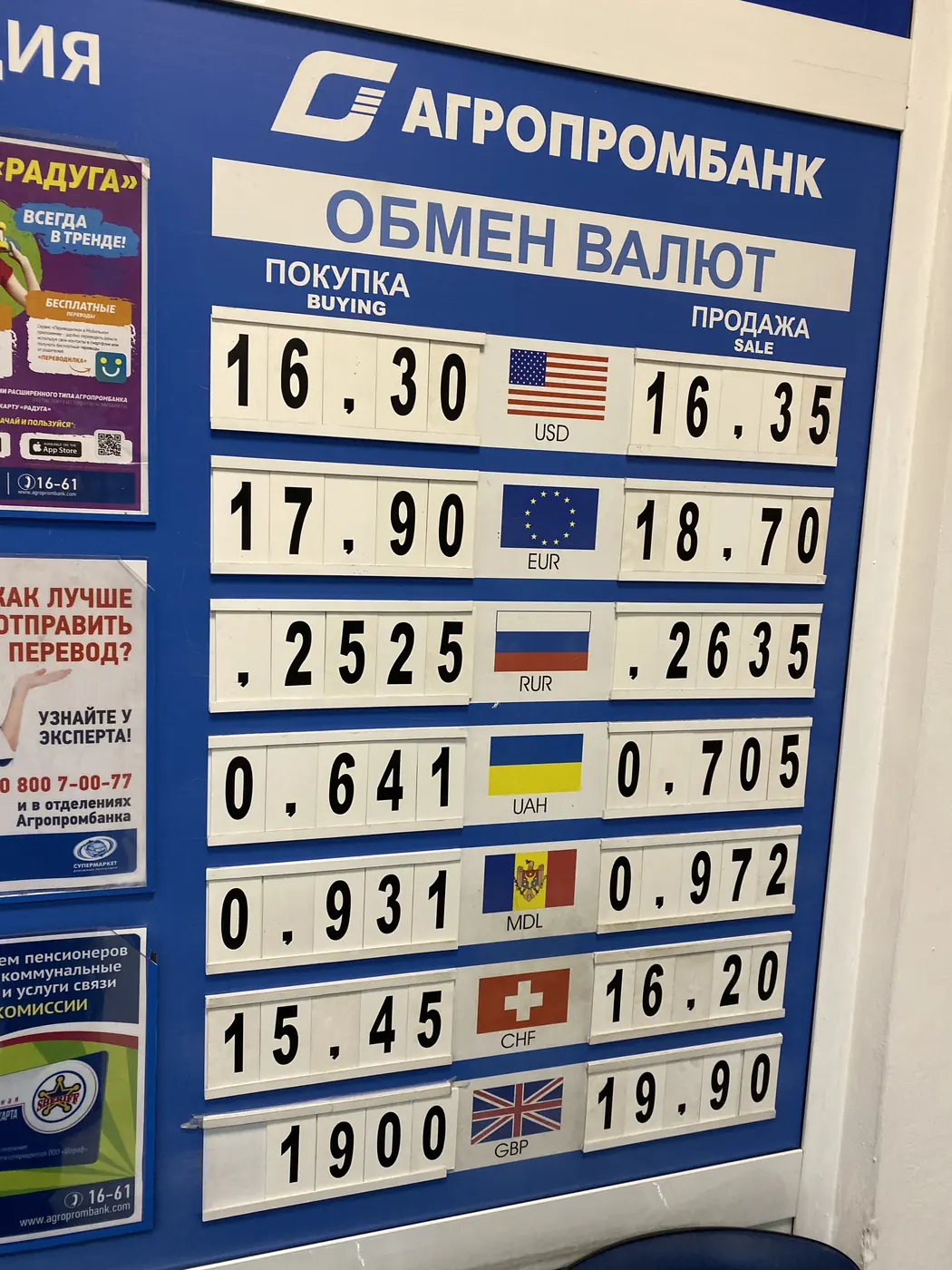 Bank exchange board in Tiraspol with Transnistrian rouble rates