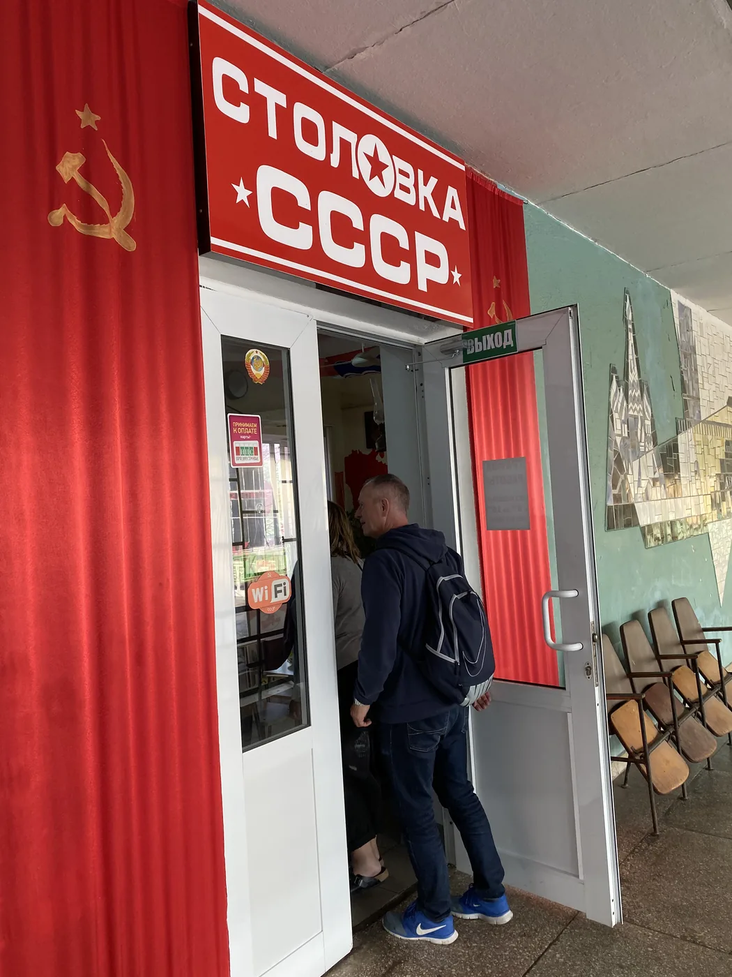 Stolovka USSR canteen sign at Bender station